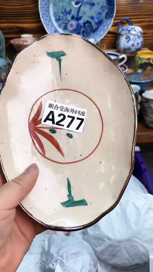 瓶海*新号开播 全场15元包邮A277