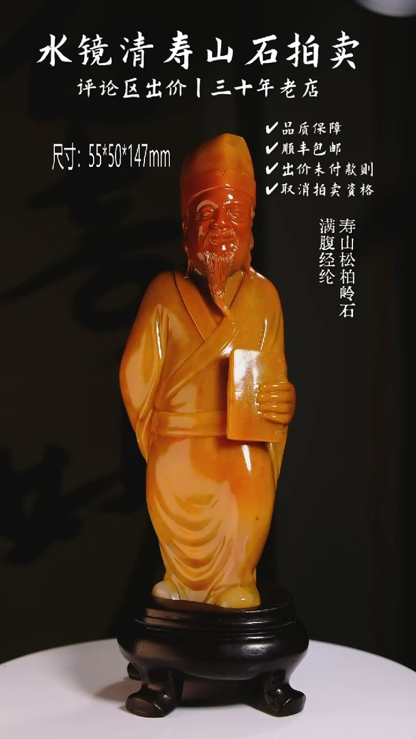 寿山石印石亭**射寿山松柏岭石 满腹经纶