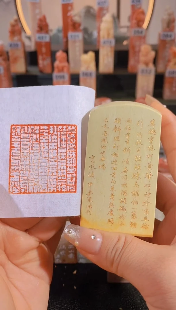 【闪购商品】老挝石印石莫听穿林打叶声4*4-0117