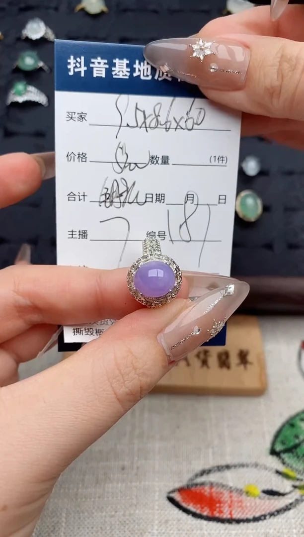 未镶嵌定制翡翠.