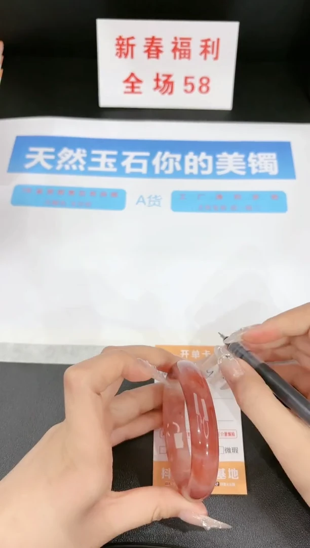 【闪购商品】石英质玉手镯未镶嵌39