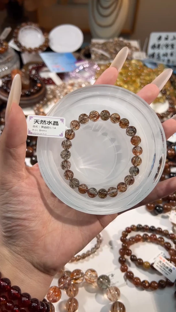 水晶手串未镶嵌黑金超七8+