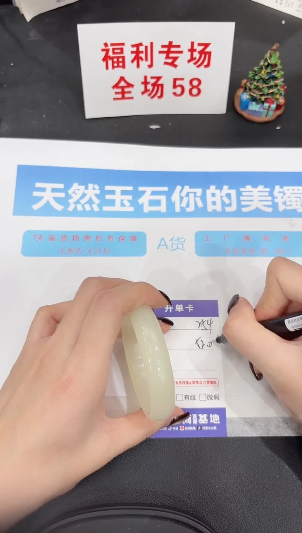 未镶嵌手镯石英质玉254-52.8