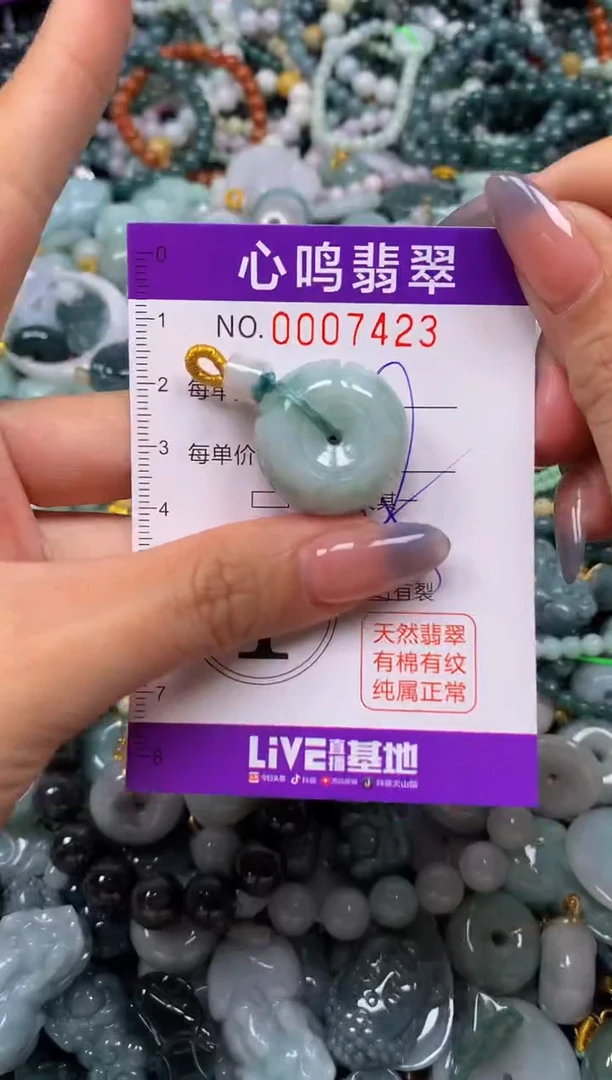颈饰未镶嵌翡翠闪购007423