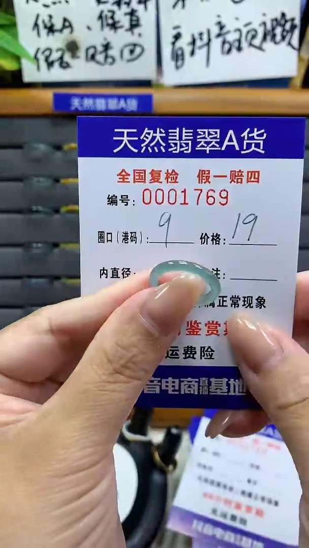 【闪购商品】翡翠戒指未镶嵌天然翡翠A货1769