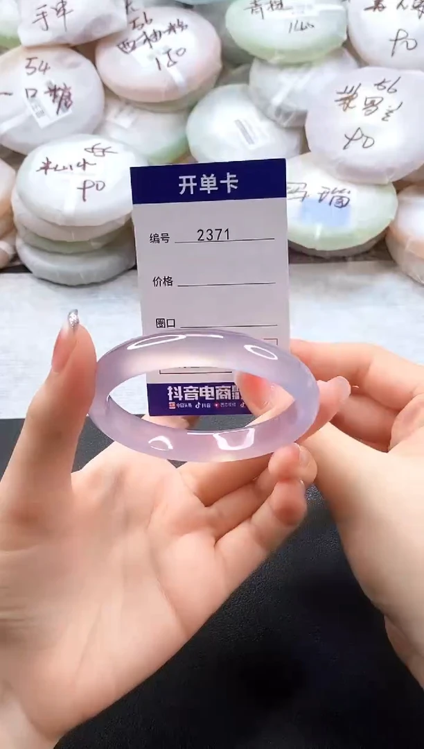 手镯玛瑙/玉髓未镶嵌2371圈口56-57