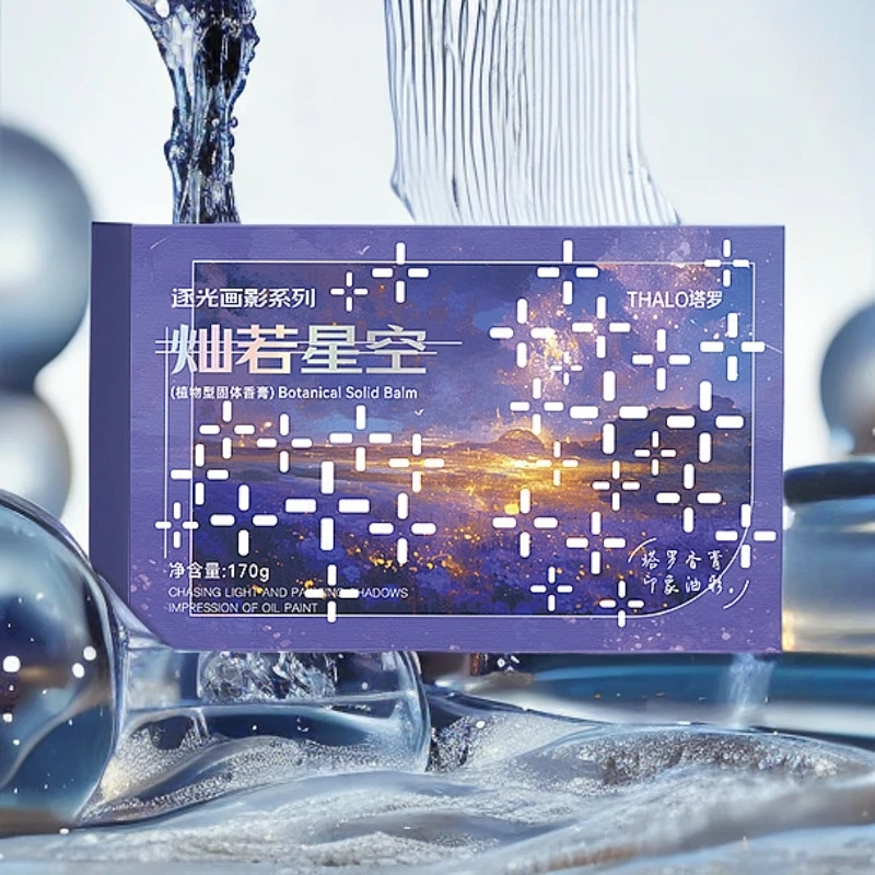 新款星空固体车载香膏大容量隐藏式香薰持久留香芳香淡香浓香祛味