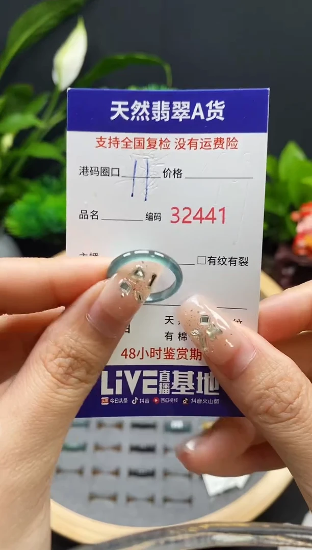 【闪购商品】翡翠戒指未镶嵌天然翡翠戒圈2441