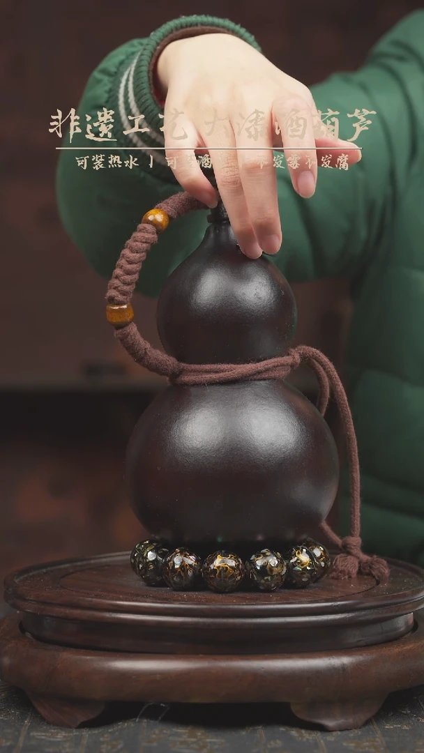 【闪购商品】1921大漆酒葫芦一物一拍
