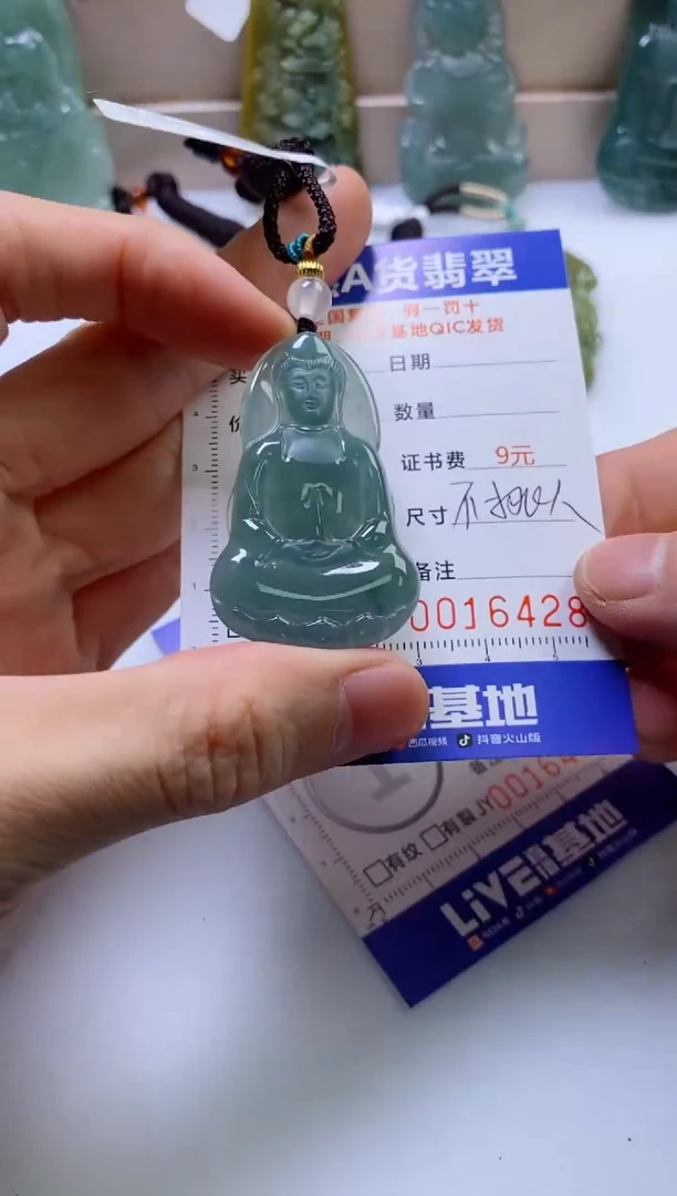 翡翠挂件未镶嵌