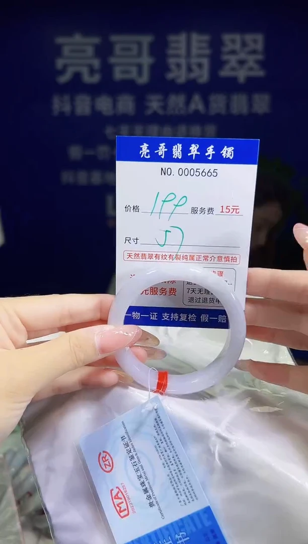 翡翠手镯未镶嵌低价冲量天然缅甸翡翠5665