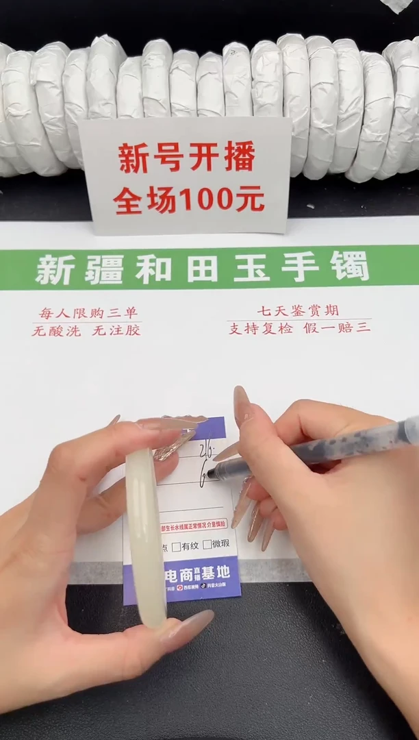 未镶嵌手镯和田玉4-215-60