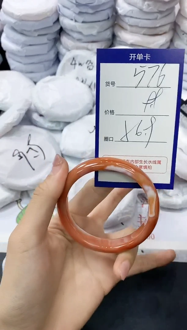 玛瑙/玉髓手镯未镶嵌576