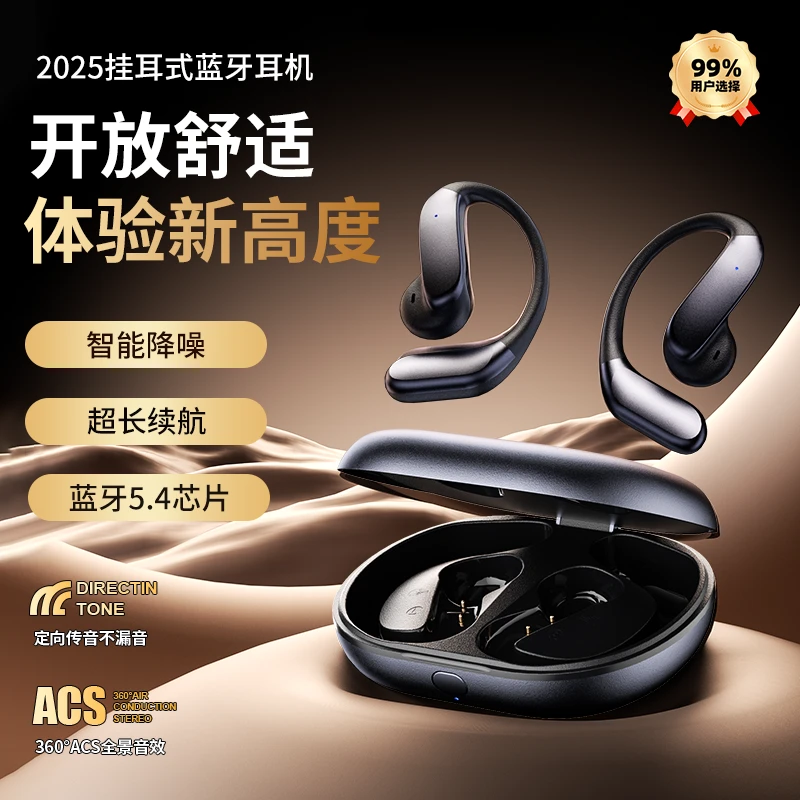 【旗舰新款】Mosyxe/魔夕开放式蓝牙耳机会议录音实时翻译AI智能