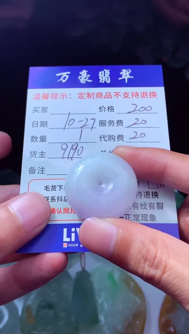 未镶嵌定制翡翠四*草 翡翠毛货定制207714