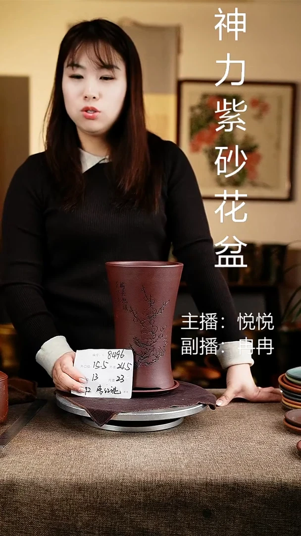 紫砂花盆花卉工艺8496+z