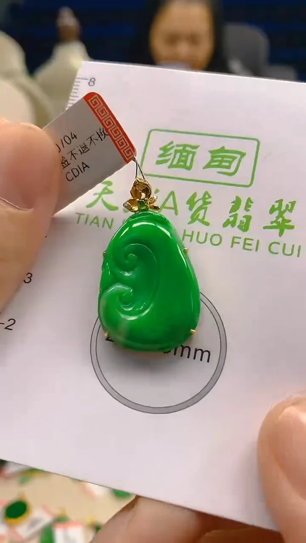 翡翠18K金镶嵌颈饰新号开播 全场乱卖