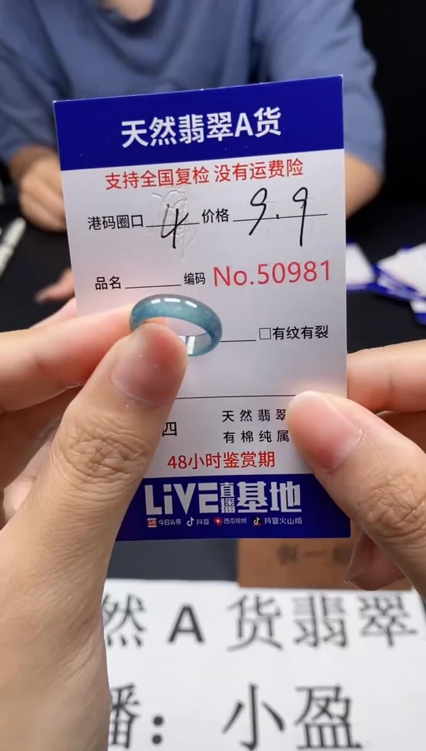未镶嵌戒指翡翠天然A货翡翠0981