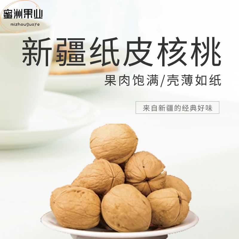 新疆阿克苏185纸皮核桃 外壳一掰就碎 小孩也能掰开顺丰发货