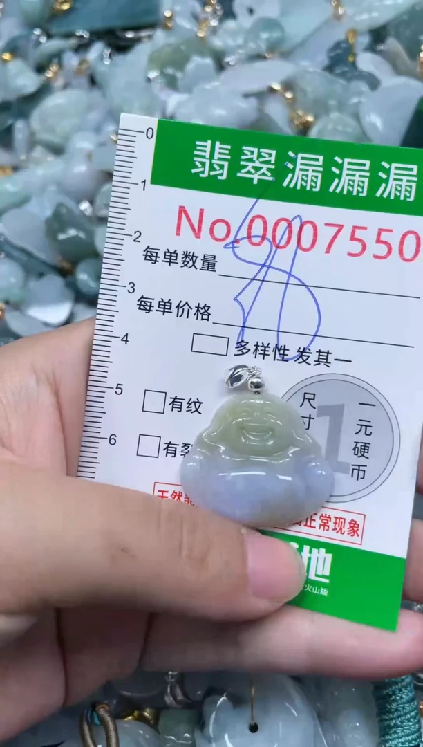 颈饰未镶嵌翡翠7550