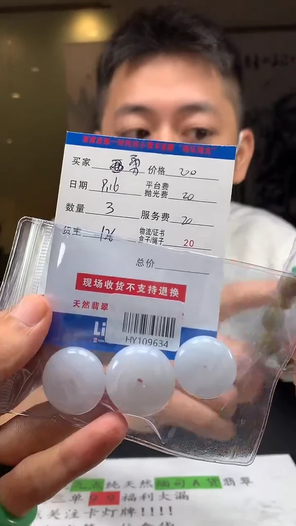 未镶嵌定制翡翠勇*HY109634