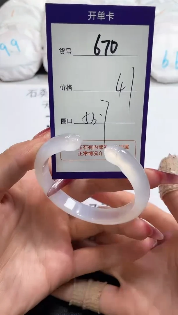 【闪购商品】玛瑙/玉髓手镯未镶嵌670