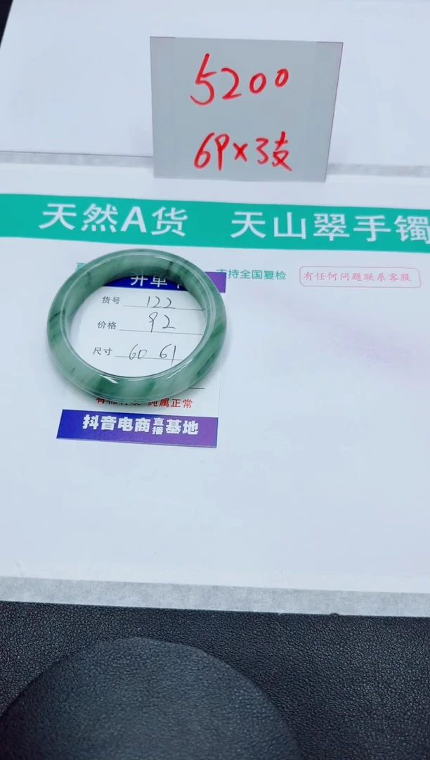 【闪购商品】石英质玉手镯未镶嵌122