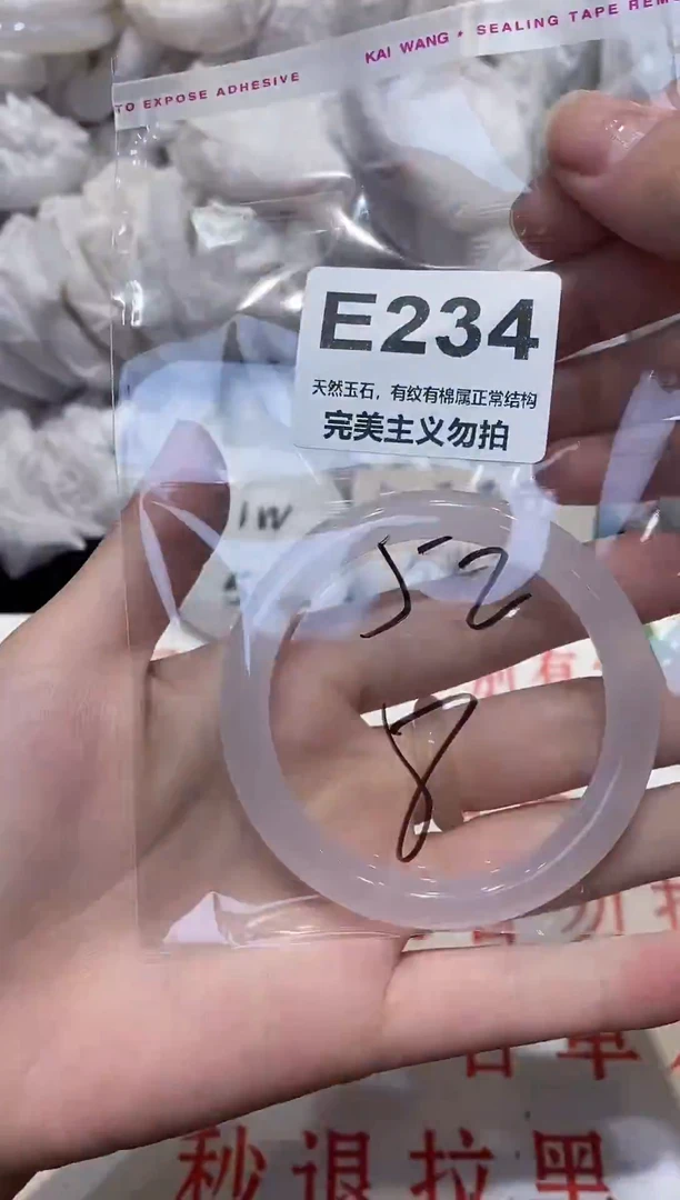 手镯玛瑙/玉髓未镶嵌52