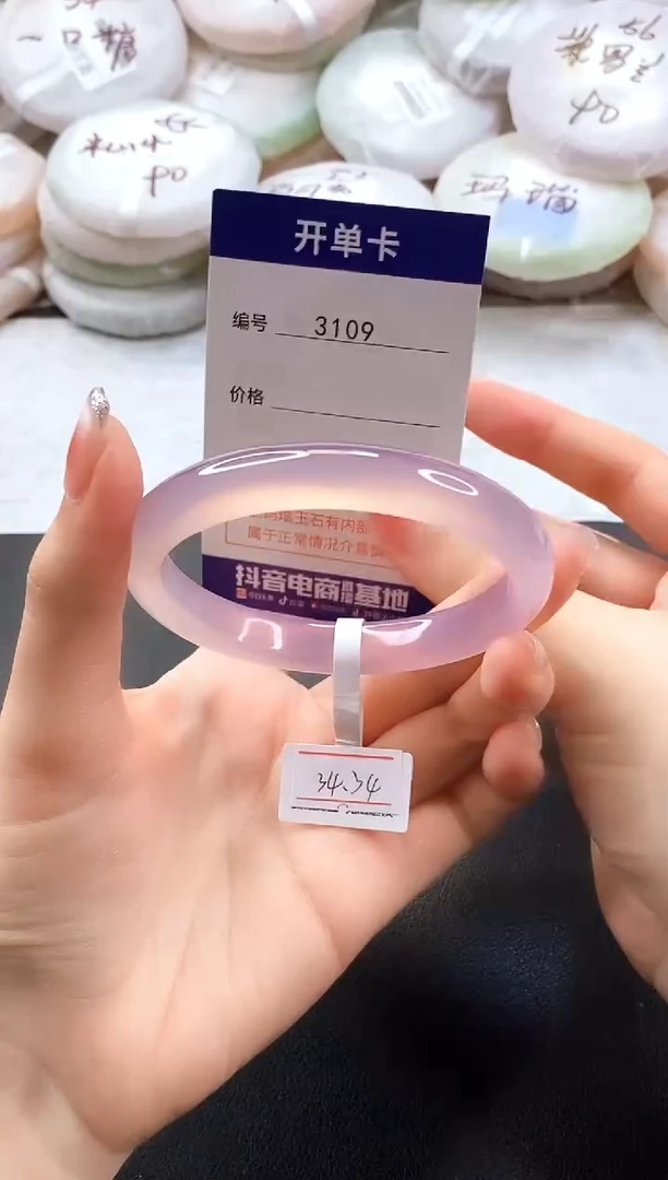 手镯玛瑙/玉髓未镶嵌3109圈口59