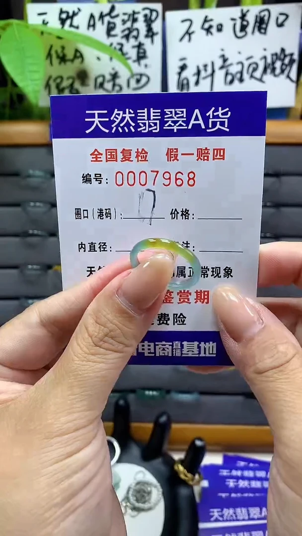【闪购商品】翡翠戒指未镶嵌天然翡翠A货7968