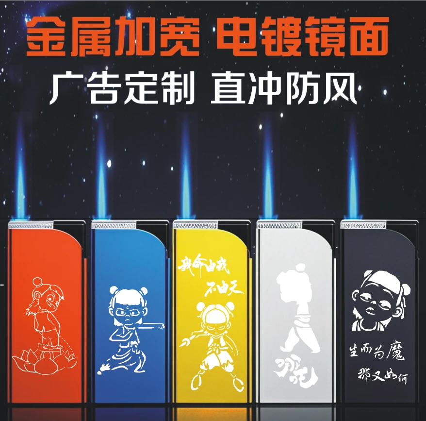 新款】金属蓝焰直冲防风打火机充气耐用广告定制刻字商超批发防爆