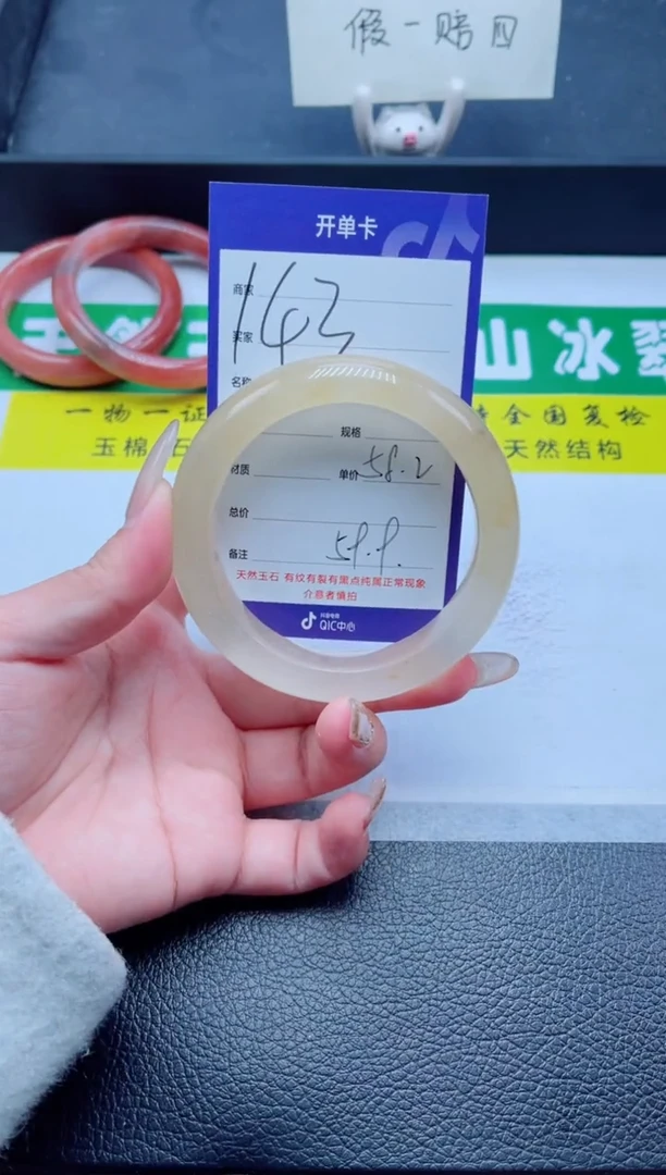 未镶嵌手镯石英质玉（金丝玉）143-57