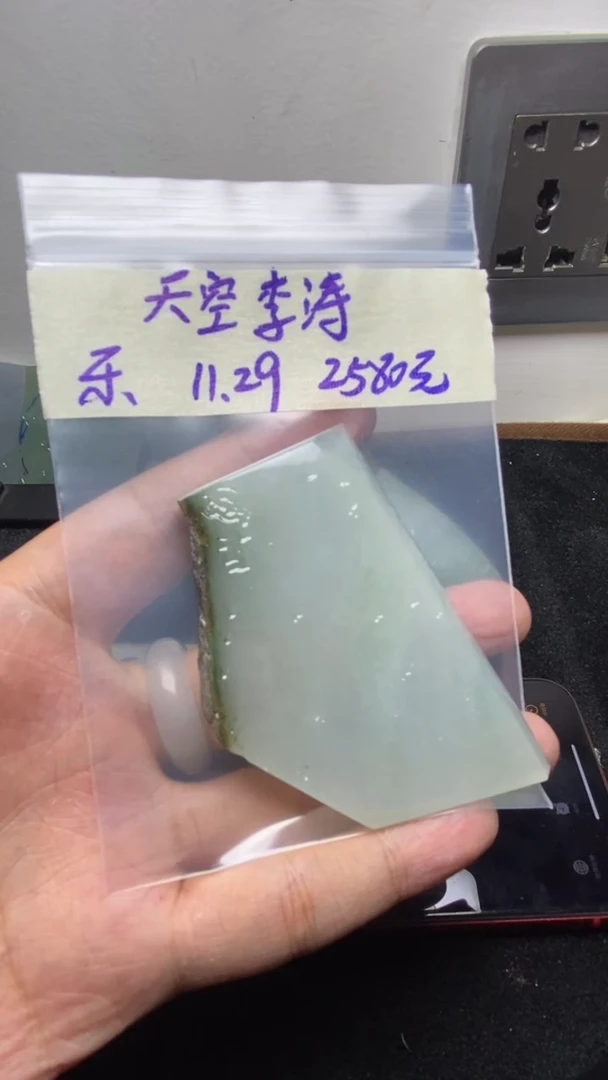 未镶嵌定制翡翠天***涛缅甸纯天然A货翡翠  天空＆李涛
