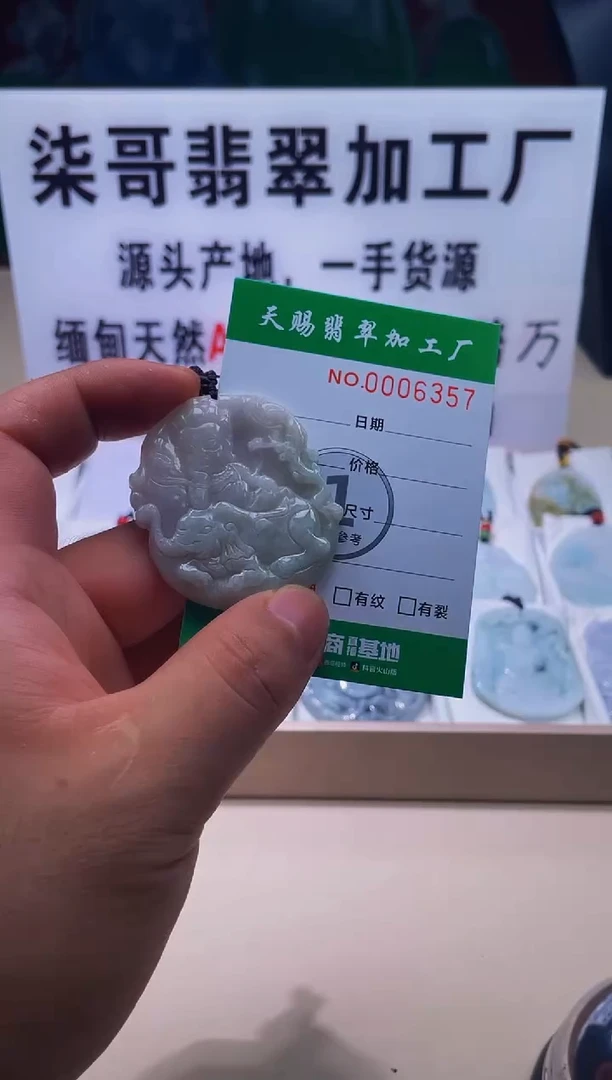 翡翠未镶嵌颈饰柒哥珠宝闪购商品名称2025615