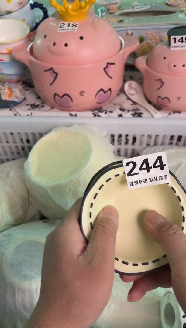 瓷片244默认微瑕15包邮库存1件