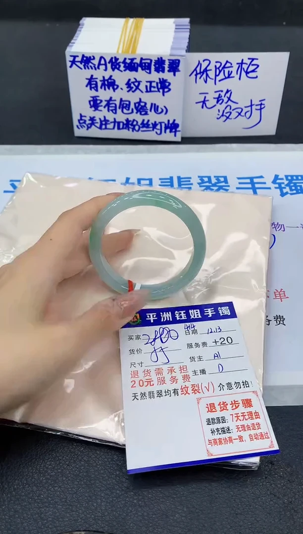 未镶嵌手镯翡翠1