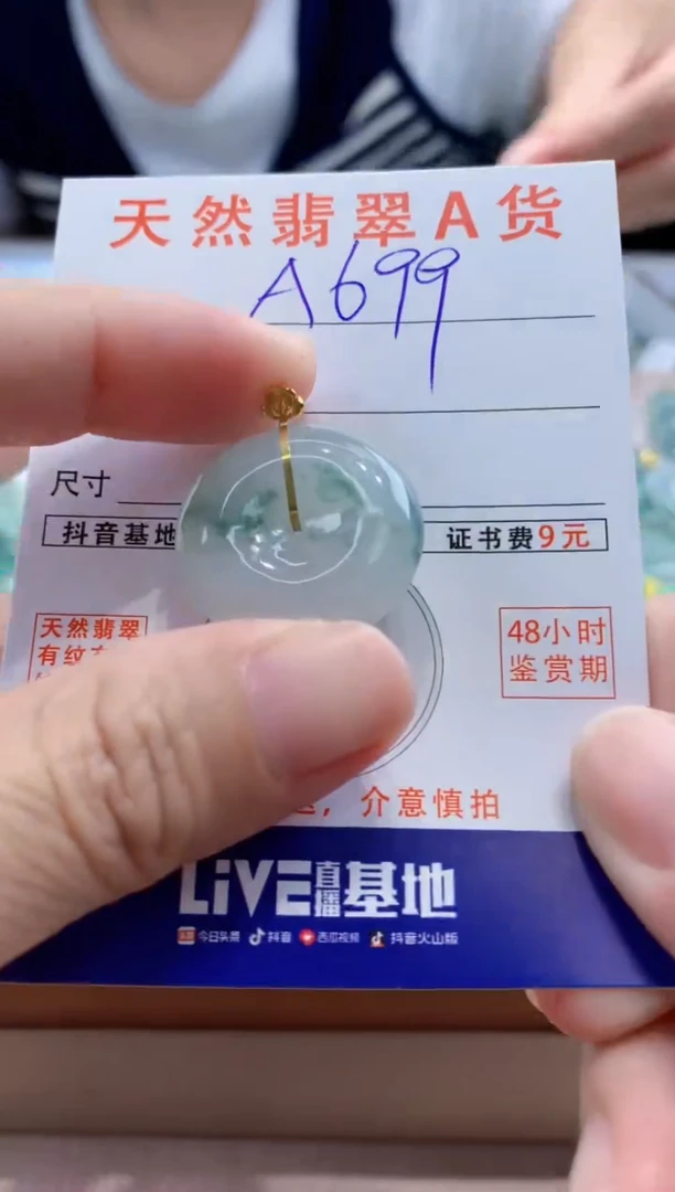 翡翠18K金镶嵌颈饰天然A货翡翠挂件