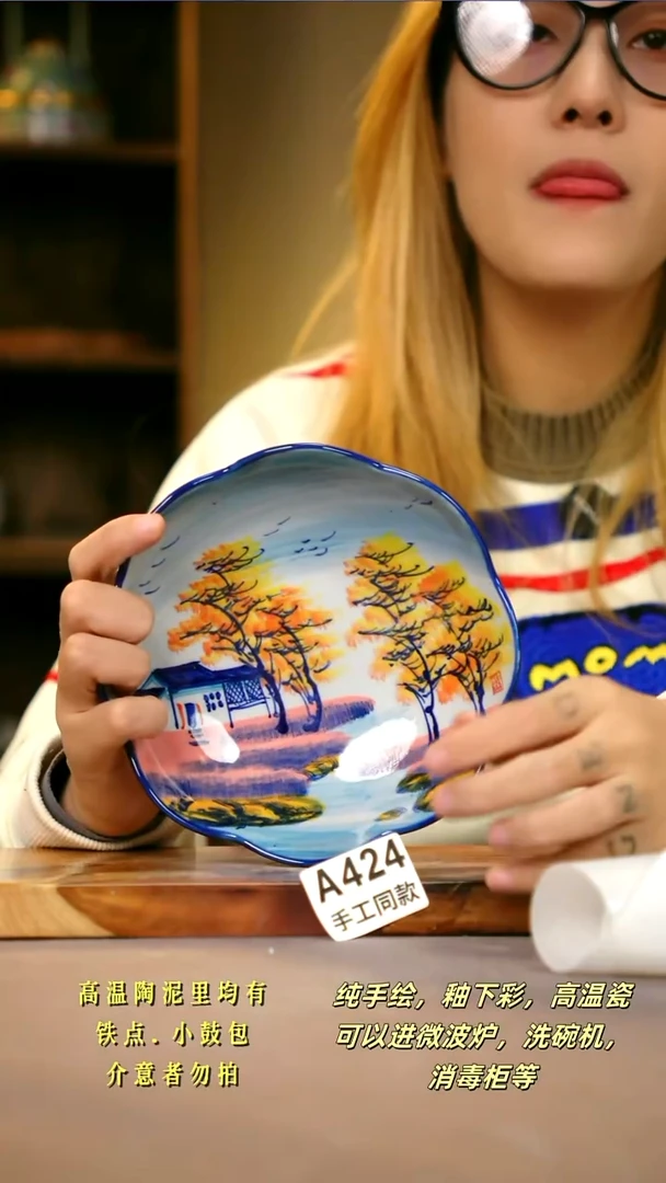 A424新十二器瓷器