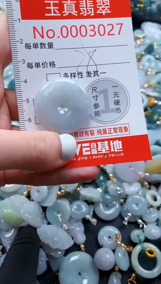 翡翠未镶嵌吊坠(不含链)3027