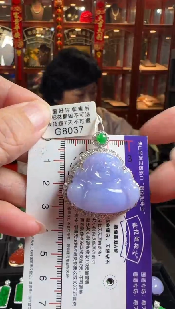 颈饰18K金镶嵌翡翠G8037紫冰佛公