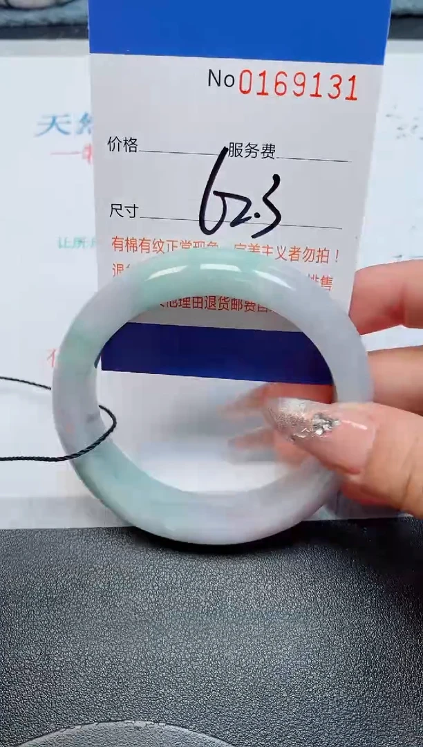未镶嵌手镯翡翠天然缅甸翡翠169131
