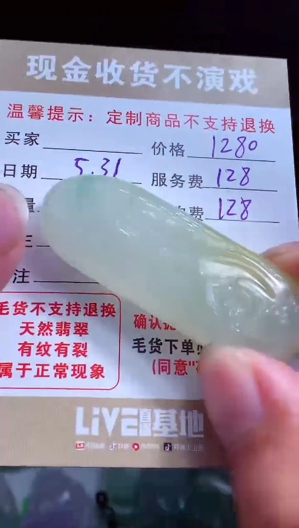 定制翡翠未镶嵌翡翠毛货定制542066