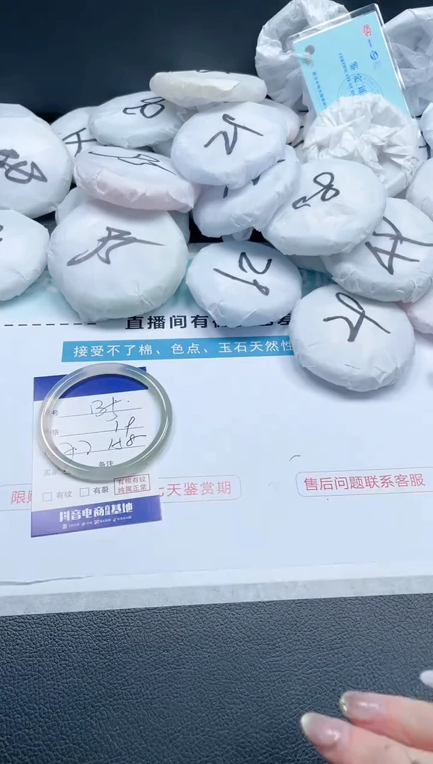 【闪购商品】石英质玉手镯未镶嵌 11J135-57