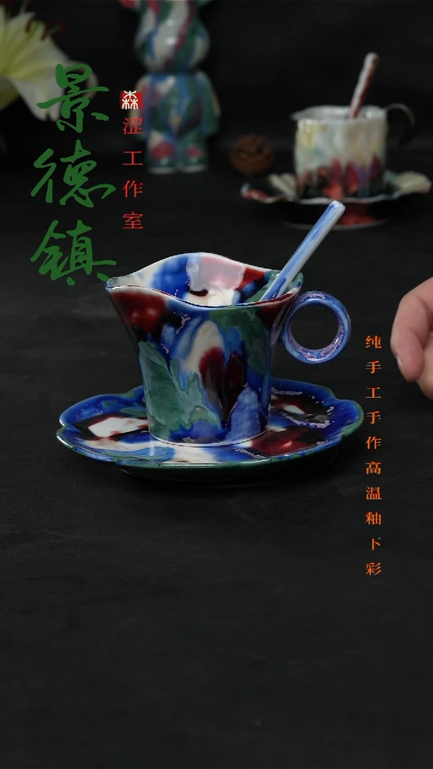 设计师款景德镇森涩手创陶瓷（食品级）225