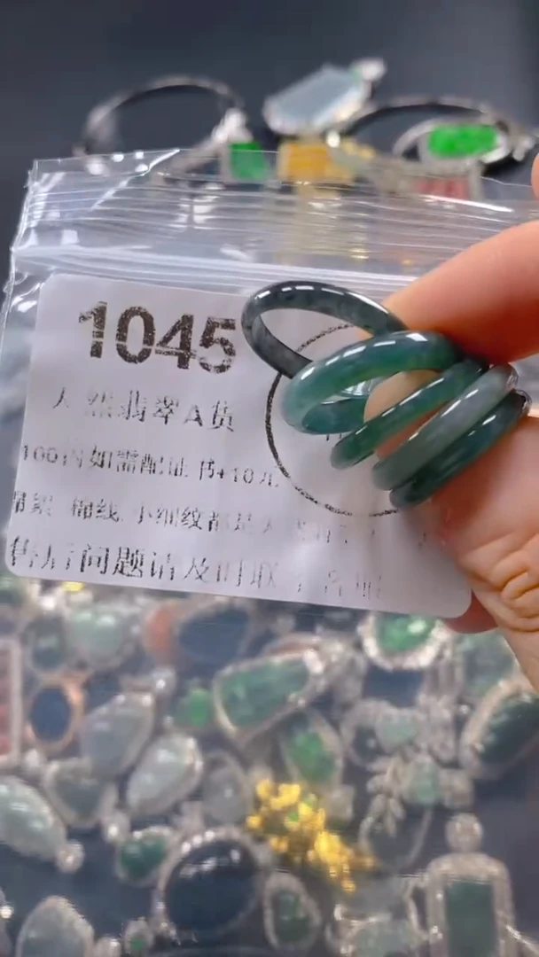 翡翠未镶嵌吊坠(不含链)1045