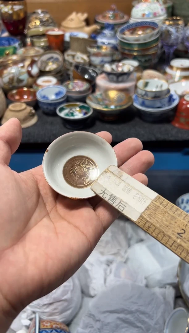瓷片焦*达夏目海外回流瓷器中古品。