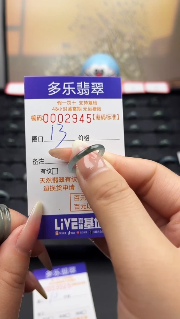 【闪购商品】翡翠戒圈未镶嵌天然A货翡翠戒圈