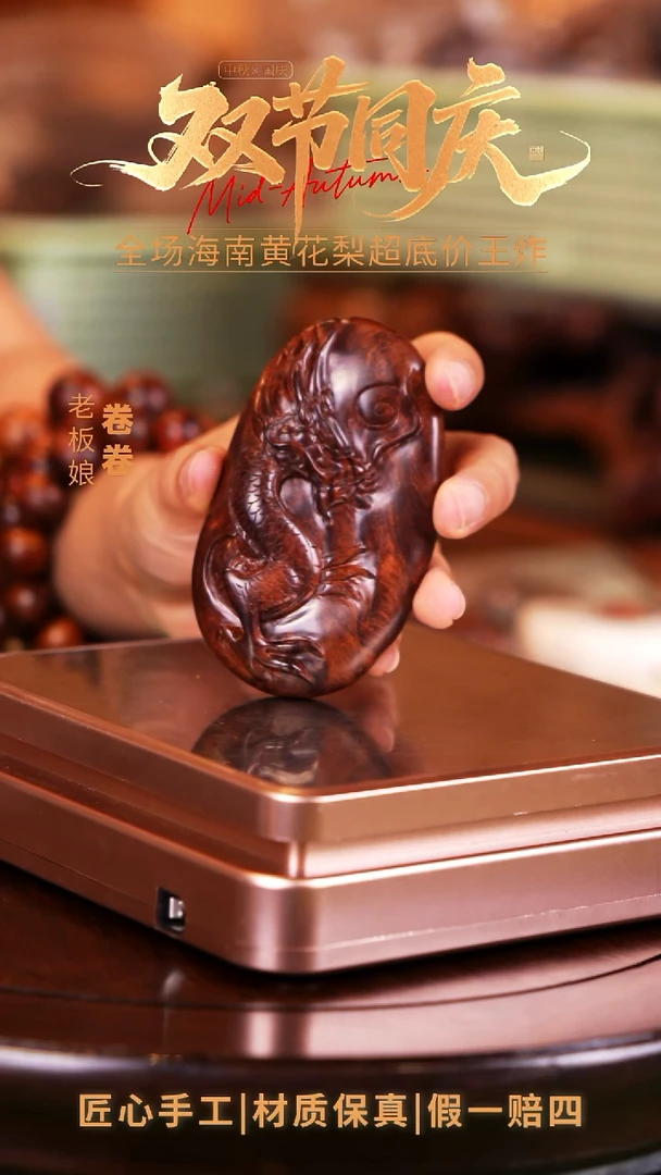 黄花梨/降香黄檀海南黄花梨手把件