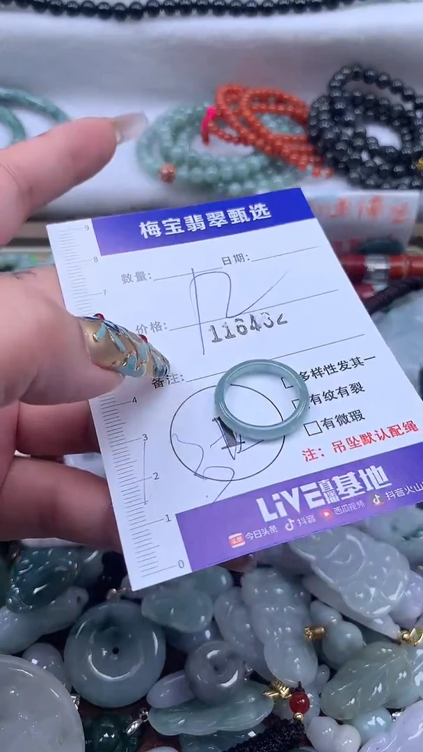 颈饰未镶嵌翡翠1