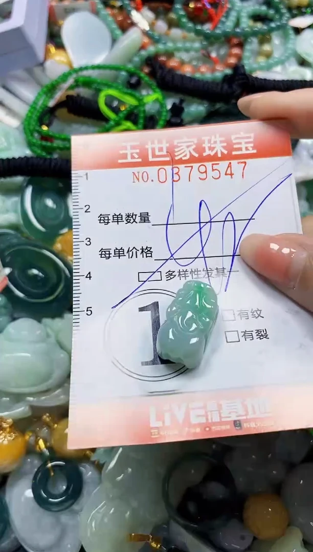 颈饰未镶嵌翡翠闪购0379547多样性发其一